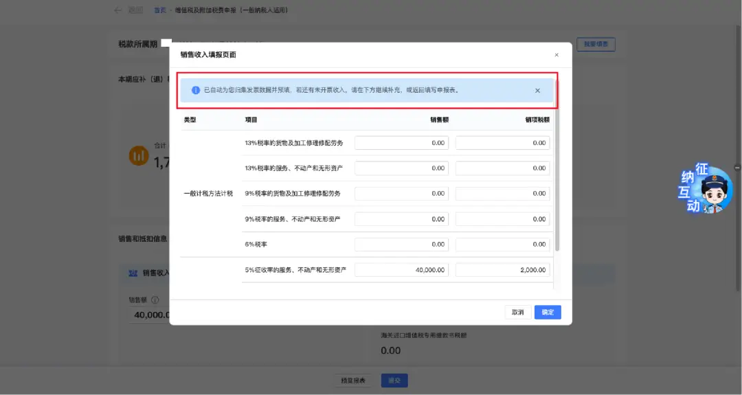 电子税务局增值税申报流程_电子税务局 增值税及附加税费预缴申报 三种模式_电子税务局 增值税及附加税费预缴申报 操作步骤