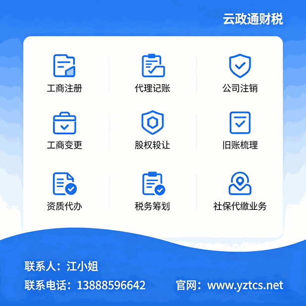 2026金税四期严监管!4种高频财税违规操作,老板速自查