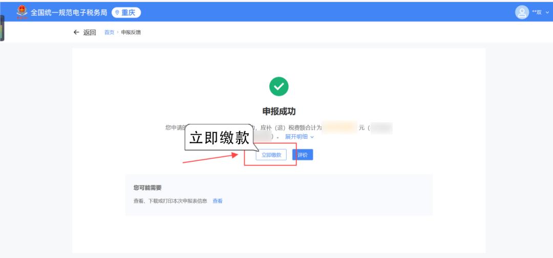 电子税务局增值税申报流程_电子税务局一般纳税人增值税申报流程_电子税务局确认式申报模式操作