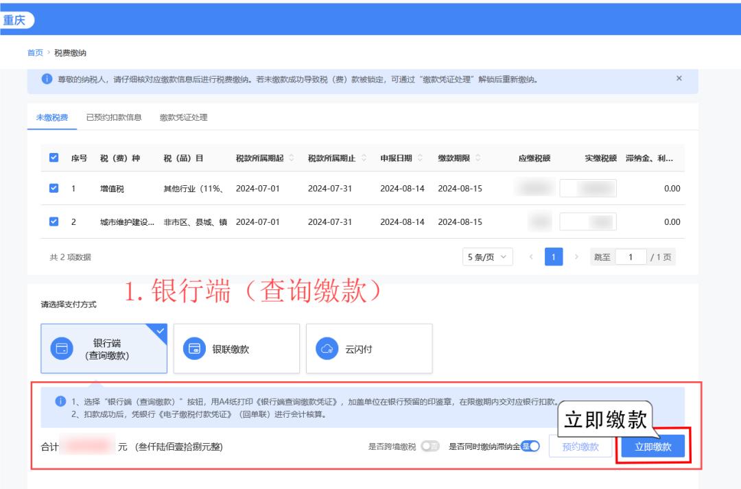 电子税务局增值税申报流程_电子税务局一般纳税人增值税申报流程_电子税务局确认式申报模式操作