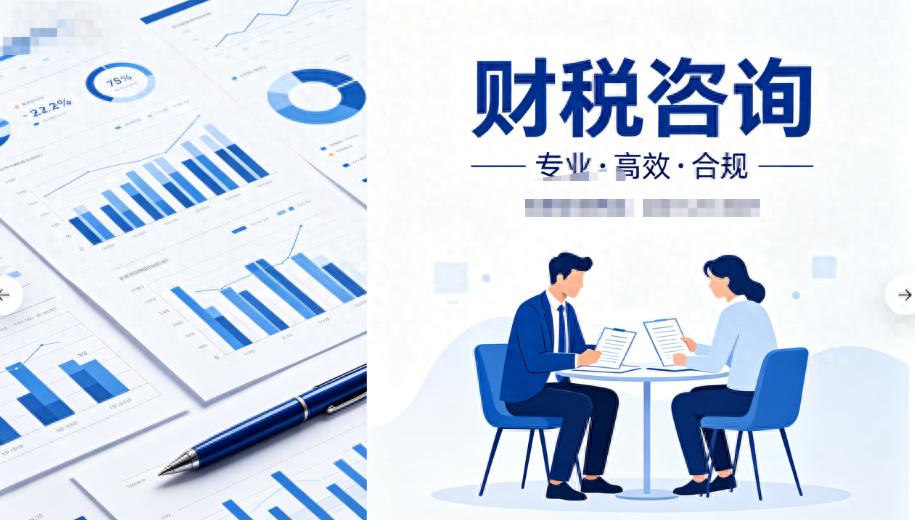 唐尚咨询综合实力分析_财税行业资讯_2026年上海财税咨询服务机构选择指南