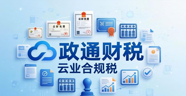会计越老越谨慎 税务越干胆子越小 税务风险规避_财税行业资讯