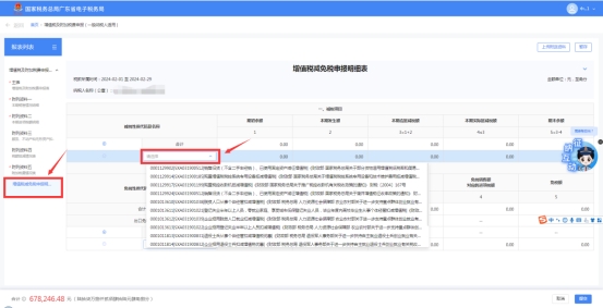 电子税务局增值税申报流程_增值税一般纳税人申报表 城市维护建设税申报操作指引 税费申报及缴纳流程