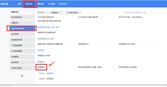 增值税一般纳税人申报表 城市维护建设税申报操作指引 税费申报及缴纳流程_电子税务局增值税申报流程