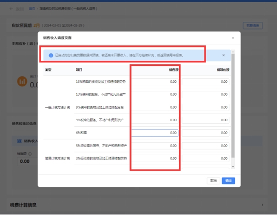 电子税务局增值税申报流程_增值税一般纳税人申报表 城市维护建设税申报操作指引 税费申报及缴纳流程