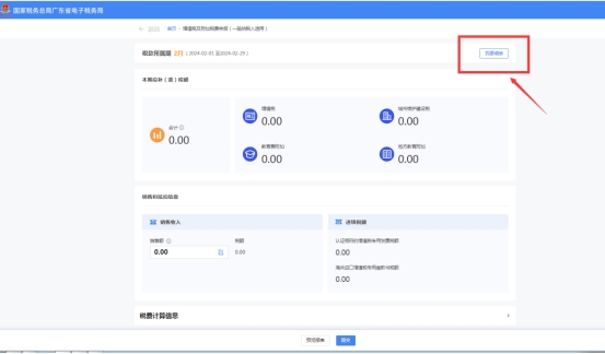 电子税务局增值税申报流程_增值税一般纳税人申报表 城市维护建设税申报操作指引 税费申报及缴纳流程
