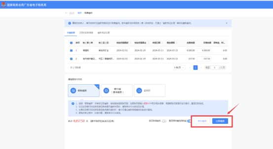 电子税务局增值税申报流程_增值税一般纳税人申报表 城市维护建设税申报操作指引 税费申报及缴纳流程