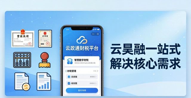 昆明审计报告代办_云南昆明企业财税服务_云昊融企业财税一站式解决方案