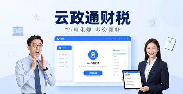 中小微企业资金流信用信息共享平台 资金流水变融资信用 济宁建设银行中小微企业贷款_小微企业应收账款融资