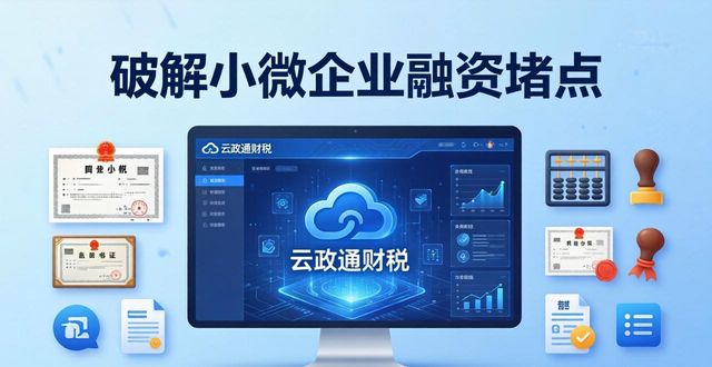 小微企业应收账款融资_国家开发银行稳外贸专项转贷款_小微企业融资堵点破解