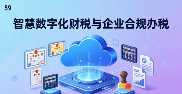 昆明审计报告代办_云昊融企业财税（云南）有限公司优势_2026年云南企业代理记账服务选择