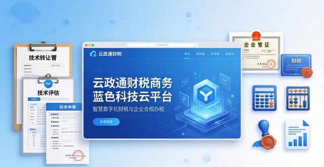 减免条件申请流程_技术转让所得税减免_技术转让所得减免企业所得税政策依据