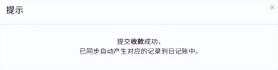 中小微企业应收账核销方式_坏账准备计提与核销 财税实操处理_账有书应收核销使用方法