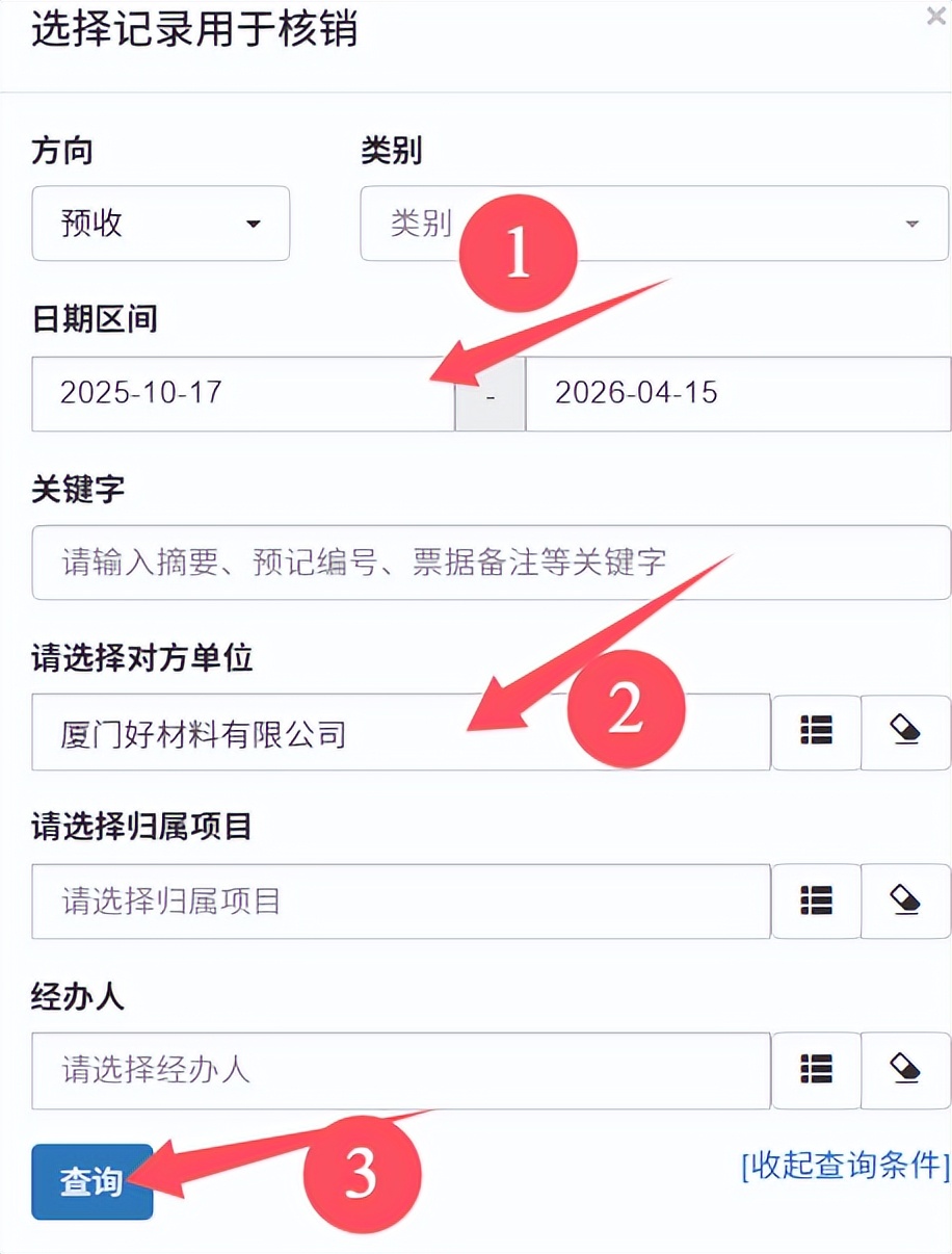 坏账准备计提与核销 财税实操处理_账有书应收核销使用方法_中小微企业应收账核销方式