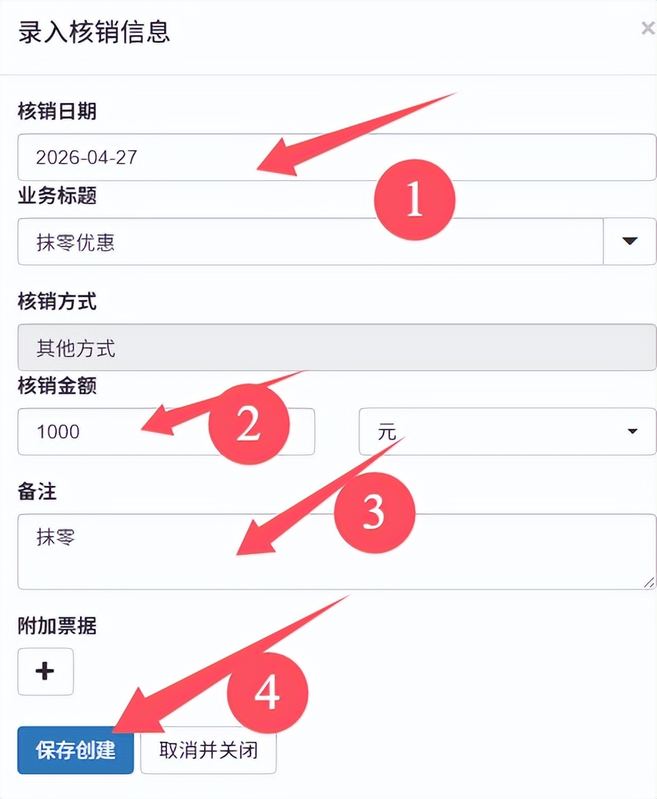 账有书应收核销使用方法_坏账准备计提与核销 财税实操处理_中小微企业应收账核销方式