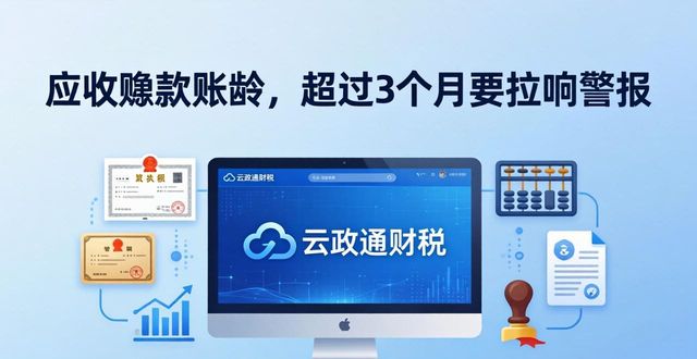 如何避免企业因收不回钱而破产_坏账准备计提与核销 财税实操处理_应收账款管理