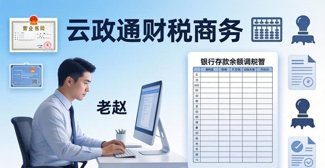 南康全盘账实操课程_零基础会计全盘做账流程 一步步实操教学_南康企业会计实操培训