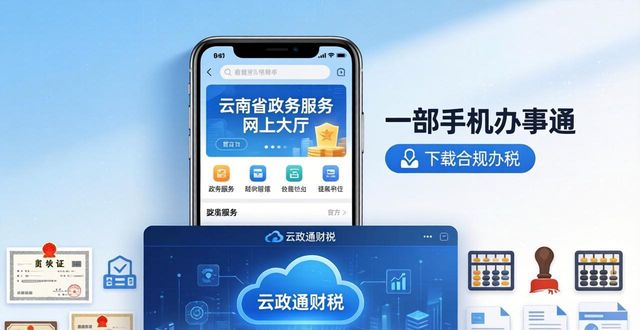 昆明市政务服务大厅_昆明无人员资质代办_昆明市延时服务
