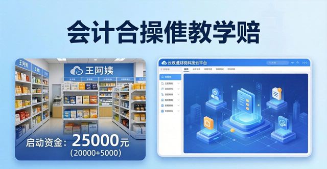 零基础会计全盘做账流程 一步步实操教学_会计核心概念解析_零基础会计入门