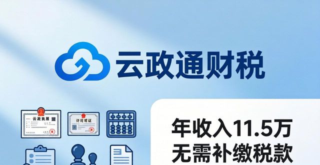 个税年度汇算清缴办理时间_个人所得税滞纳金怎么算_年收入低于12万免申报政策