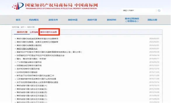 商标专利申请风险防范_昆明国家知识产权局备案代理机构_阿左旗知识产权代理机构选择