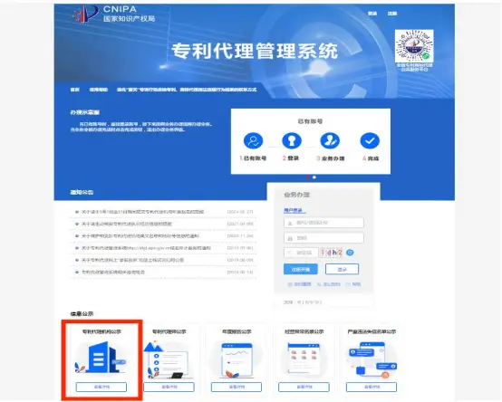 商标专利申请风险防范_阿左旗知识产权代理机构选择_昆明国家知识产权局备案代理机构