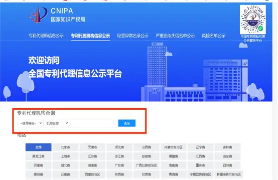 阿左旗知识产权代理机构选择_商标专利申请风险防范_昆明国家知识产权局备案代理机构