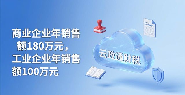 昆明一般纳税人公司注册_新公司法 增值税一般纳税人认定条件 无锡增值税一般纳税人认定流程