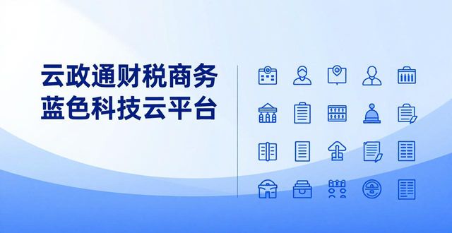 小规模纳税人全盘账务处理流程_小规模纳税人开票报税结账步骤_零基础会计全盘做账流程 一步步实操教学