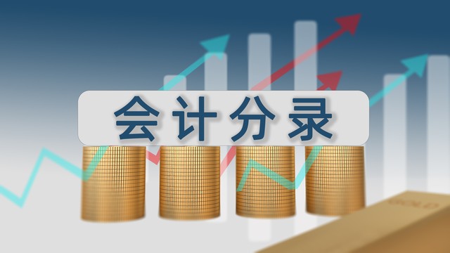 全盘账四个基础步骤_新手如何做全盘账_零基础会计全盘做账流程 一步步实操教学