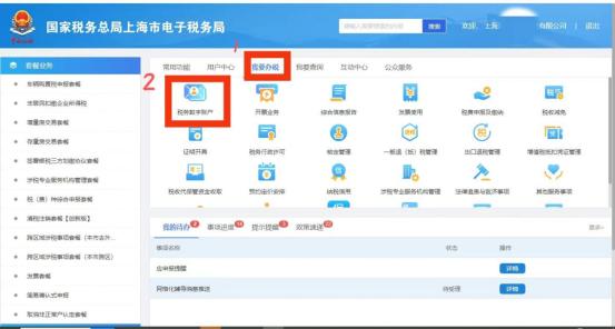 数字化电子发票查验平台_增值税专用发票真伪查询_辨别发票真伪