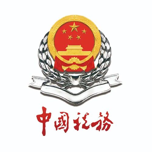 增值税专用发票真伪查询_全国增值税发票查验平台使用指南_发票信息真假查验方法