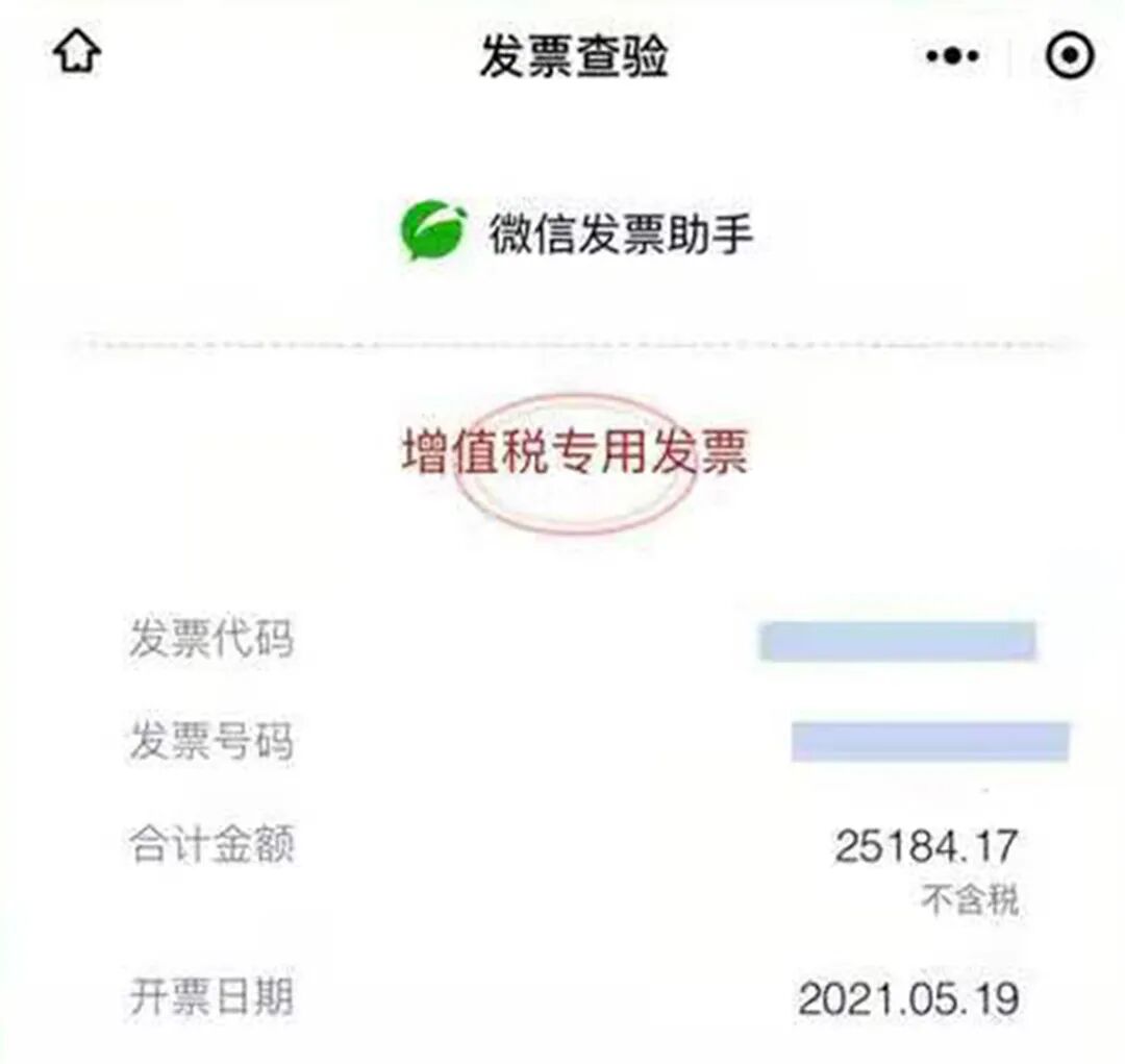 增值税专用发票真伪查询_全国增值税发票查验平台使用指南_发票信息真假查验方法