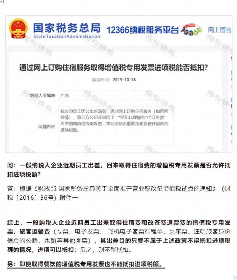 发票开具规范 专票普票开具要求_数电发票 增值税抵扣 进项税额转出