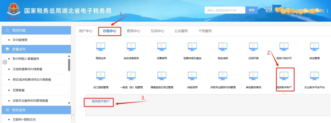 增值税专用发票真伪查询_国家税务总局发票查验平台_查询发票真伪方法