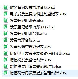 增值税专用发票真伪查询_查询发票真伪方法_国家税务总局发票查验平台