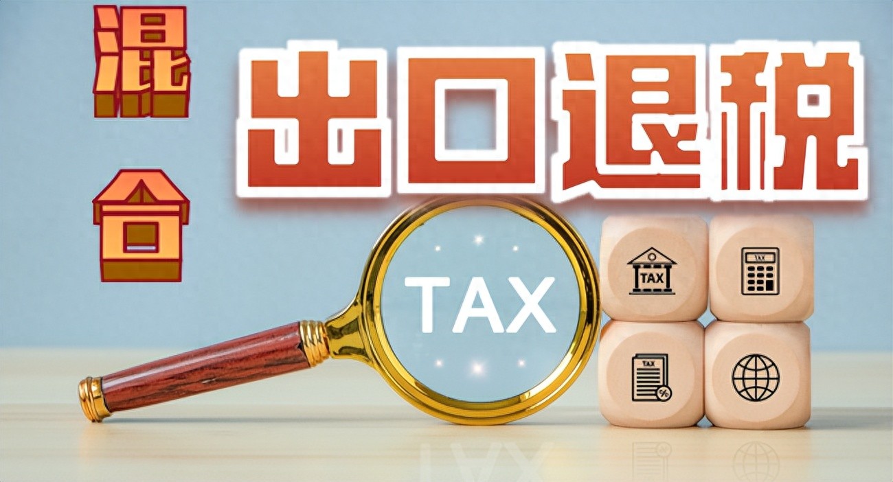 出口退税_生产企业免抵退申报_免抵退税