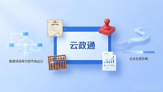 排污权出让收入申报缴纳_排污权出让收入税务征收_非税收入包含哪些项目 缴费注意事项