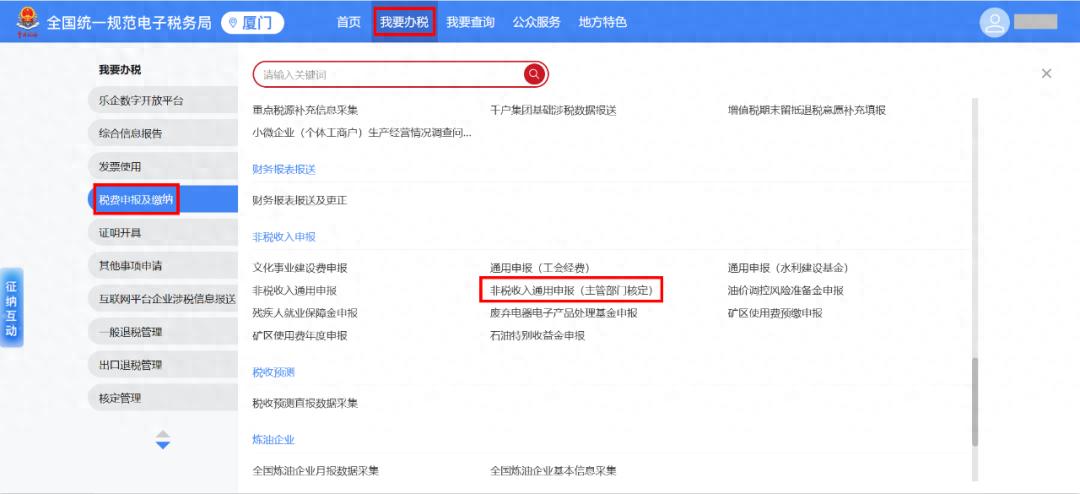 排污权出让收入税务征收_排污权出让收入申报缴纳_非税收入包含哪些项目 缴费注意事项