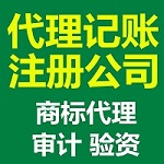 加急注册公司无地址_注册公司代办服务_昆明资质代办 + 公司注册