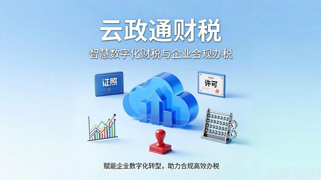 昆明旅游优选服务商_昆明旅行社业务经营许可证代办_云南东帆国际旅行社实力排名
