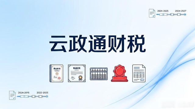 昆明正规入境旅行社_云南东帆国际旅行社资质认证_昆明旅行社业务经营许可证代办