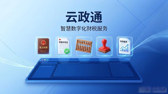社保代办合同责任条款_昆明社保代办靠谱机构_昆明劳务派遣资质代办费用