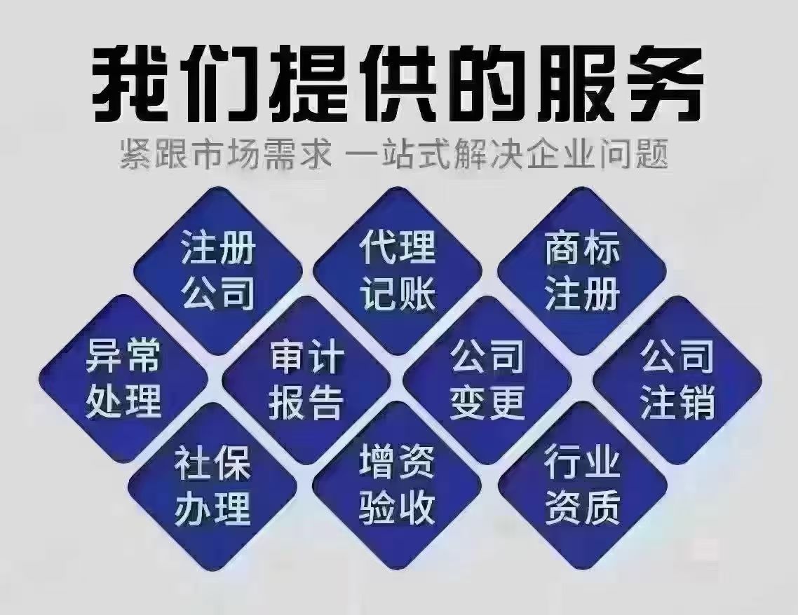 昆明鑫格企业管理有限公司资质办理_昆明劳务派遣经营许可证办理服务商_昆明劳务派遣资质代办费用