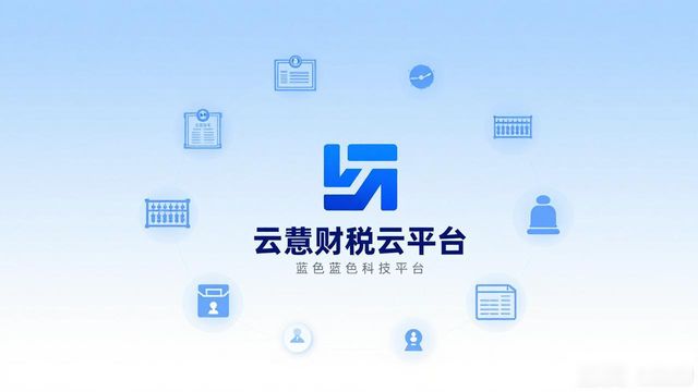 金税四期监管重点 企业涉税风险自查_电商税务稽查应对_电商合规解决方案