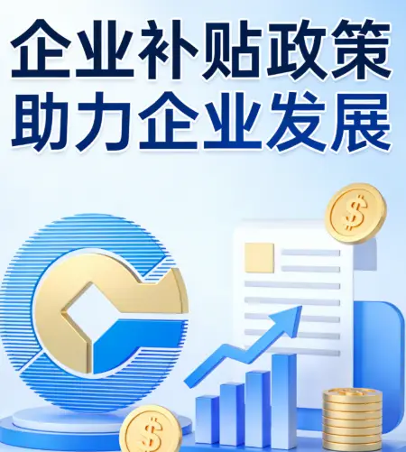 广州企业补贴申请时间_微企补助申请多久到帐_广州创业补贴审核周期
