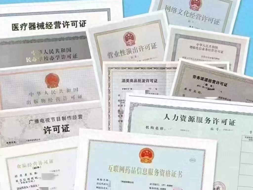昆明劳务派遣资质代办费用_鑫格企业管理有限公司资质办理_昆明劳务派遣经营许可证办理