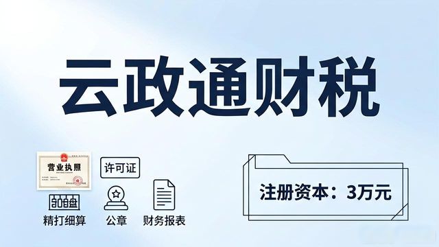 昆明个体户注册_企业名称变更注意事项_云南公司注册新规则