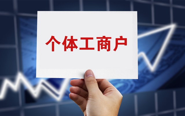 小规模纳税人增值税优惠政策_个体工商户税收新政 核定征收最新规定_个体户100万收入税负计算