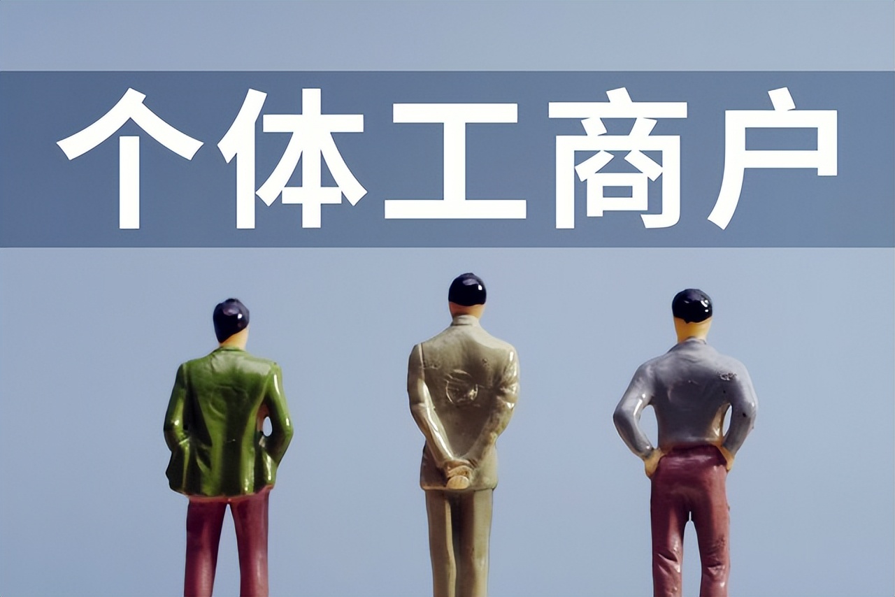 小规模纳税人增值税优惠政策_个体工商户税收新政 核定征收最新规定_个体户100万收入税负计算